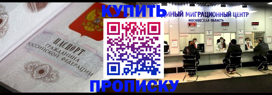 прописка законно в Махачкале