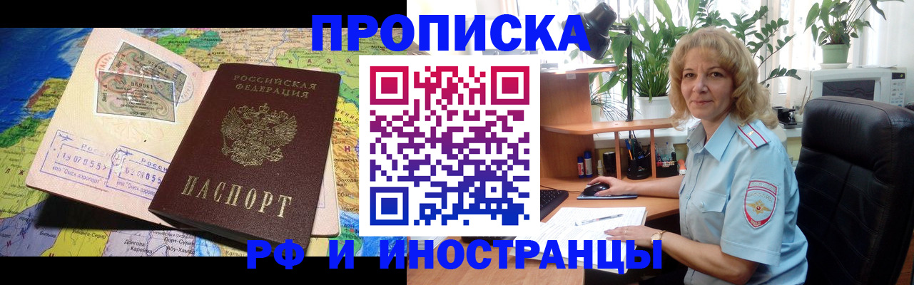 временная регистрация недорого в Махачкале