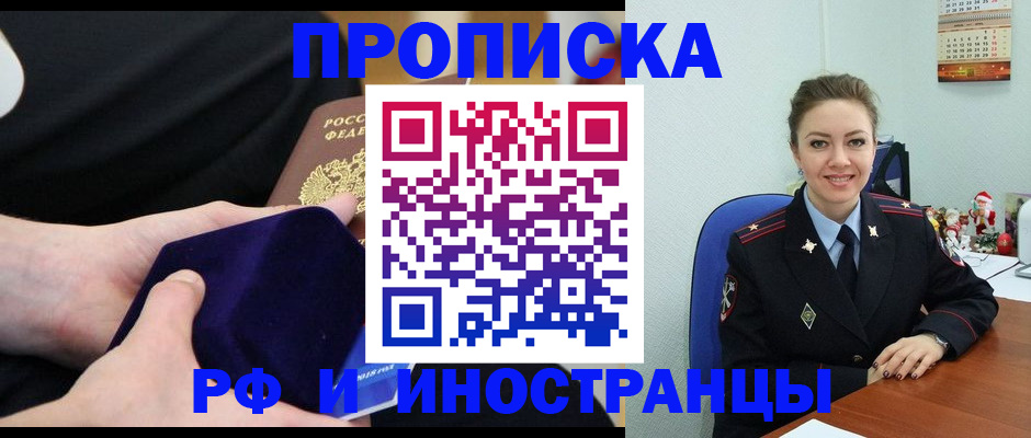 временная регистрация недорого в Махачкале