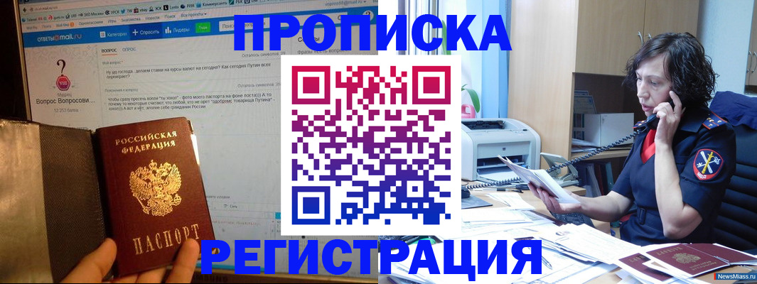 прописка регистрация в Махачкале