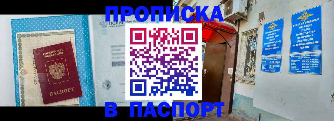 временная регистрация собственник в Махачкале