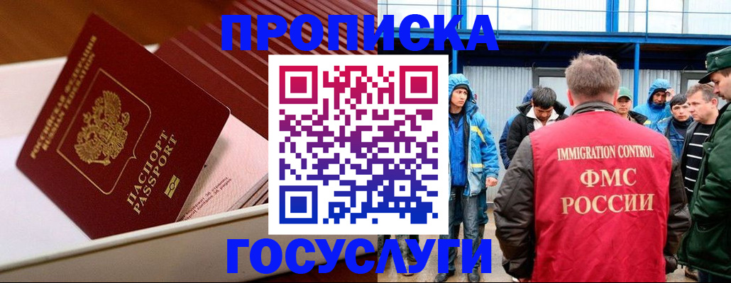 временная регистрация в Махачкале
