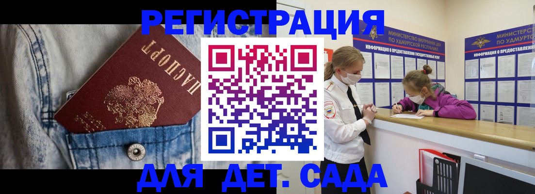 купить прописку в Махачкале