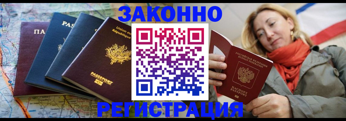 миграционный учет в Махачкале